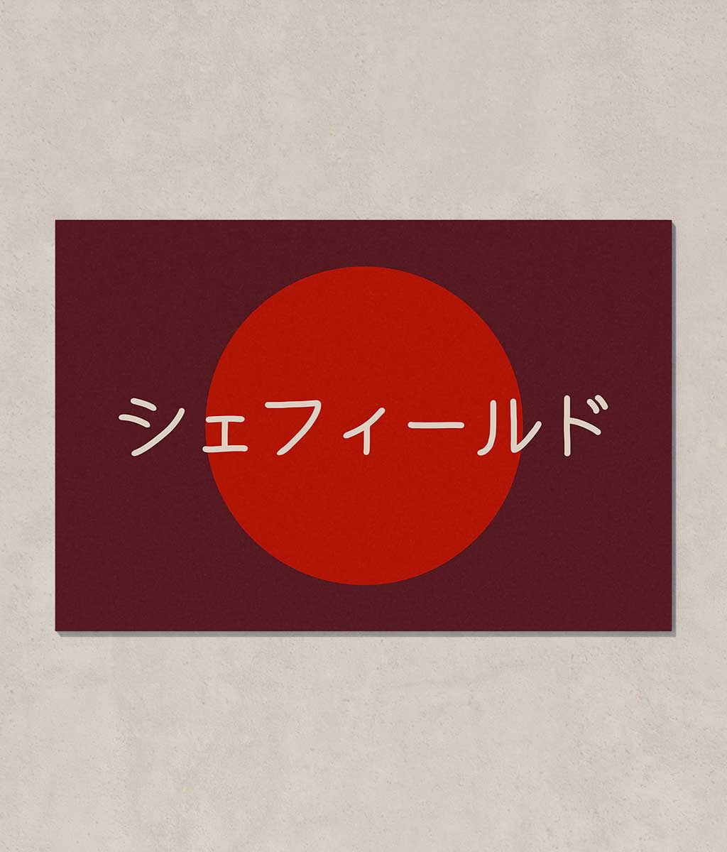 Red circle with white Japanese text on a Burgundy background