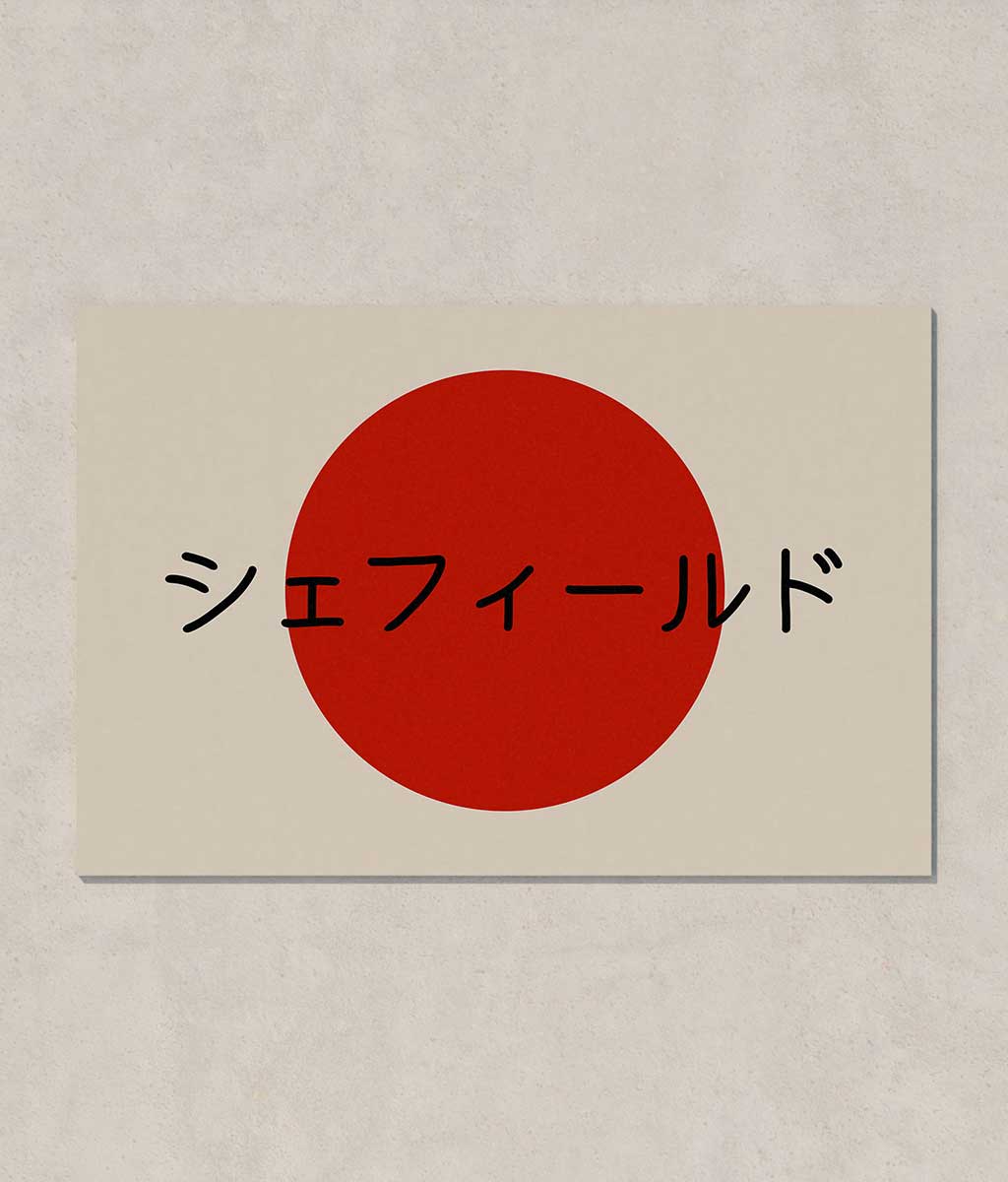 Red circle with black Japanese text on a cream background