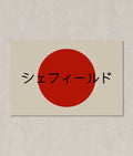Red circle with black Japanese text on a cream background