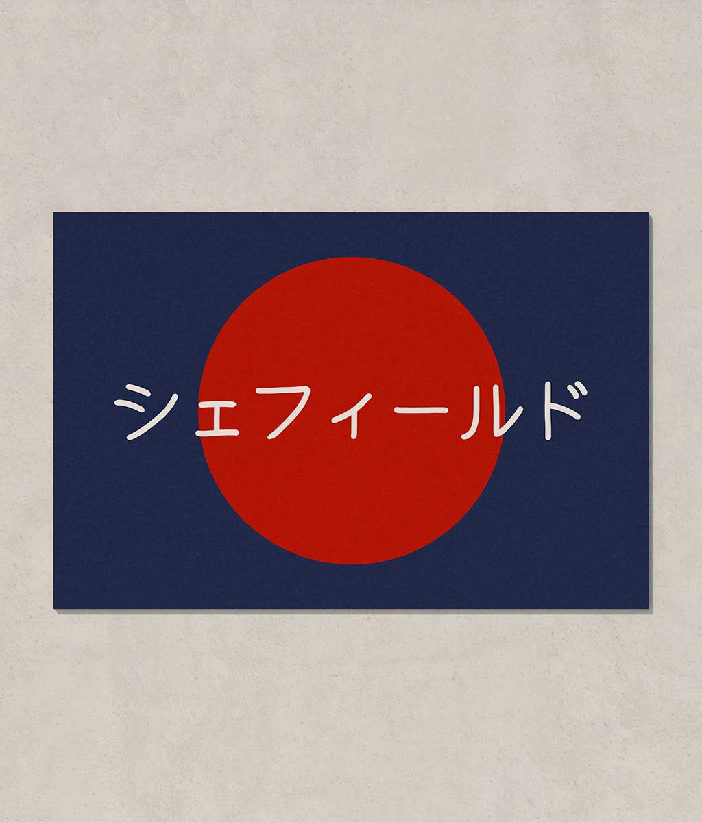 Red circle with white Japanese text on a french navy blue background