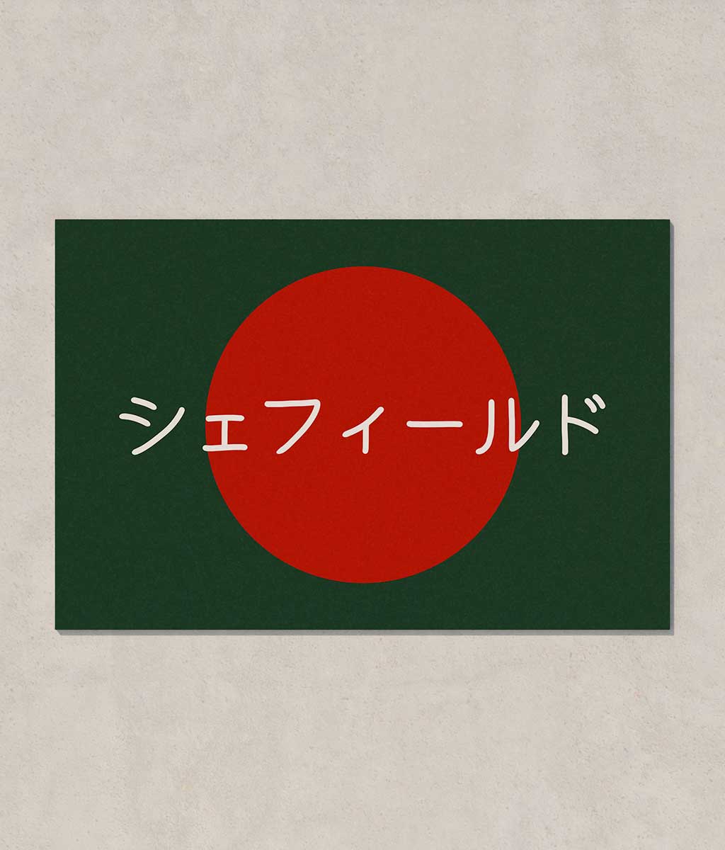 Red circle with white Japanese text on a green background