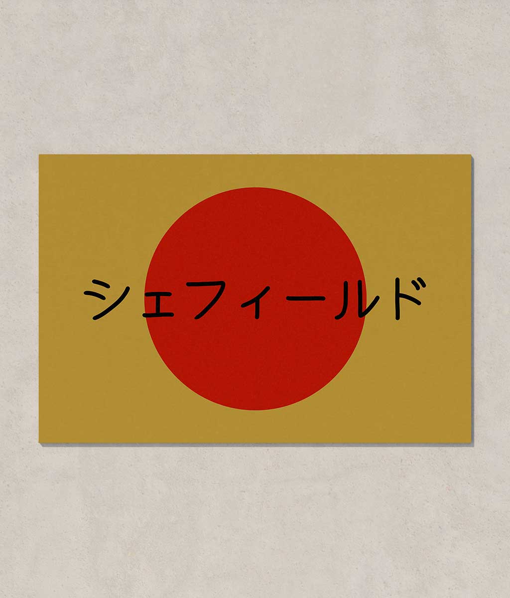 Red circle with black Japanese text on a gold background