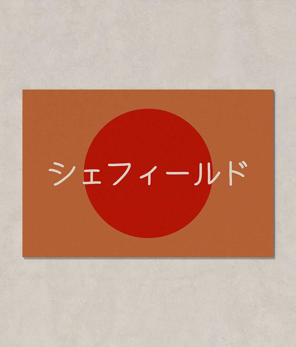 Red circle with black Japanese text on a terracotta background