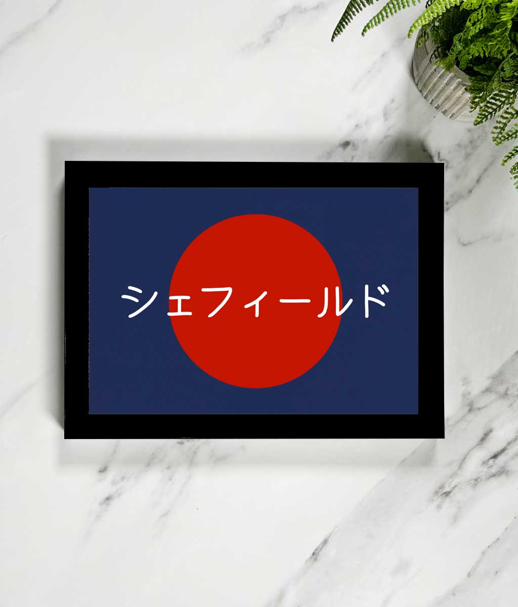 Framed artwork with a red circle on a blue background and Japanese text, placed on a marble surface.