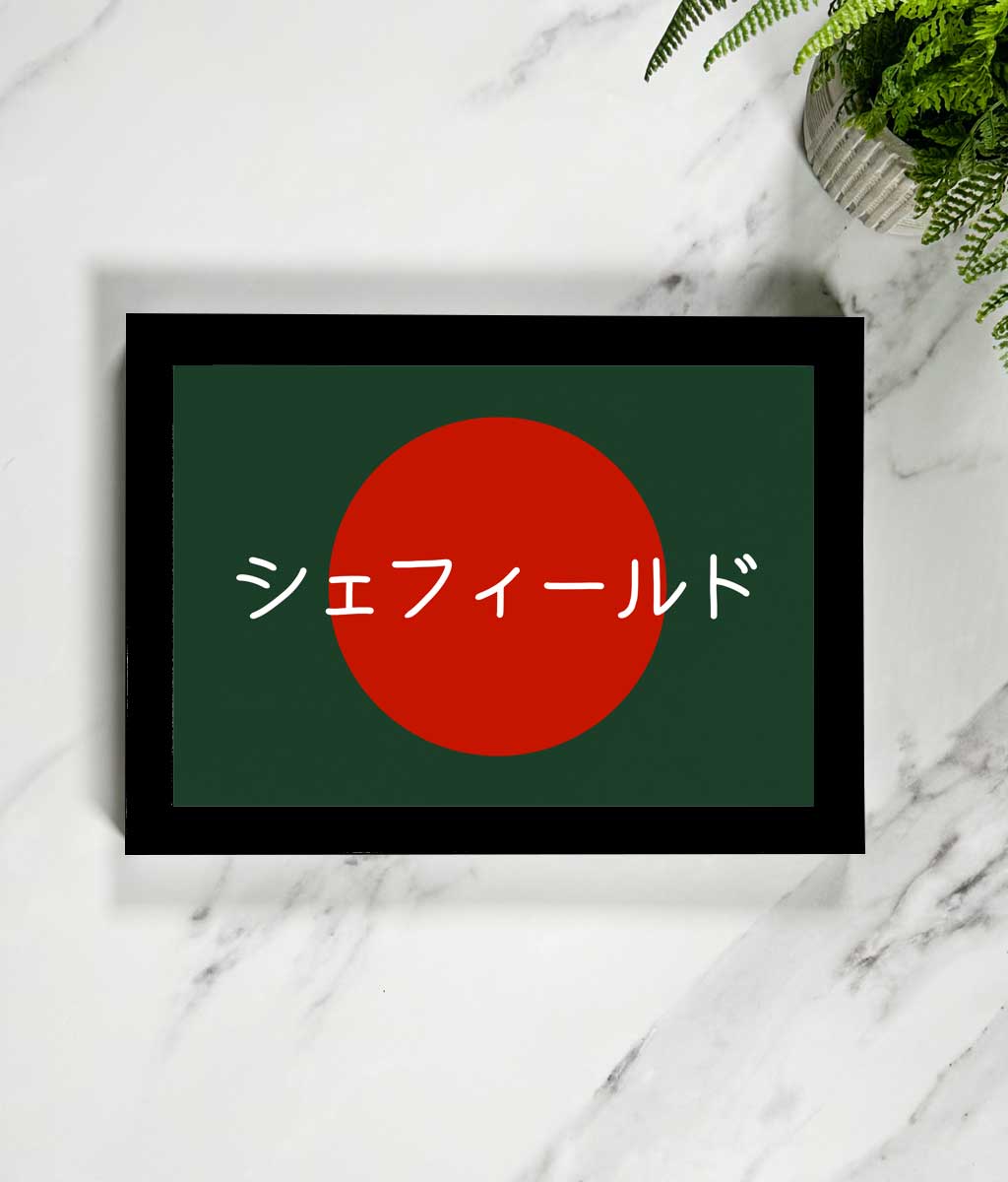 Framed picture with a red circle and Japanese text on a marble surface
