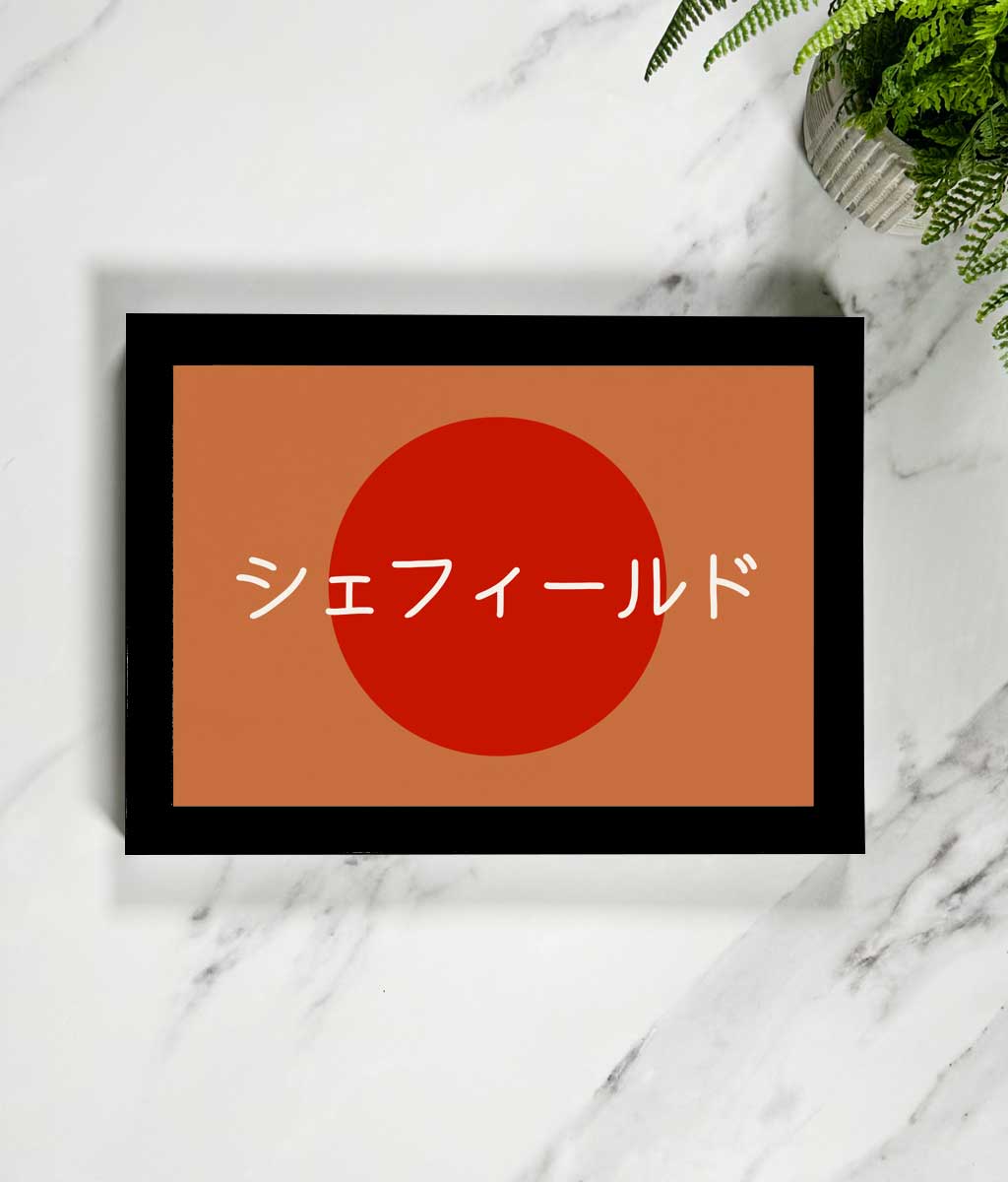 Framed artwork with a red circle and Japanese text on a marble surface