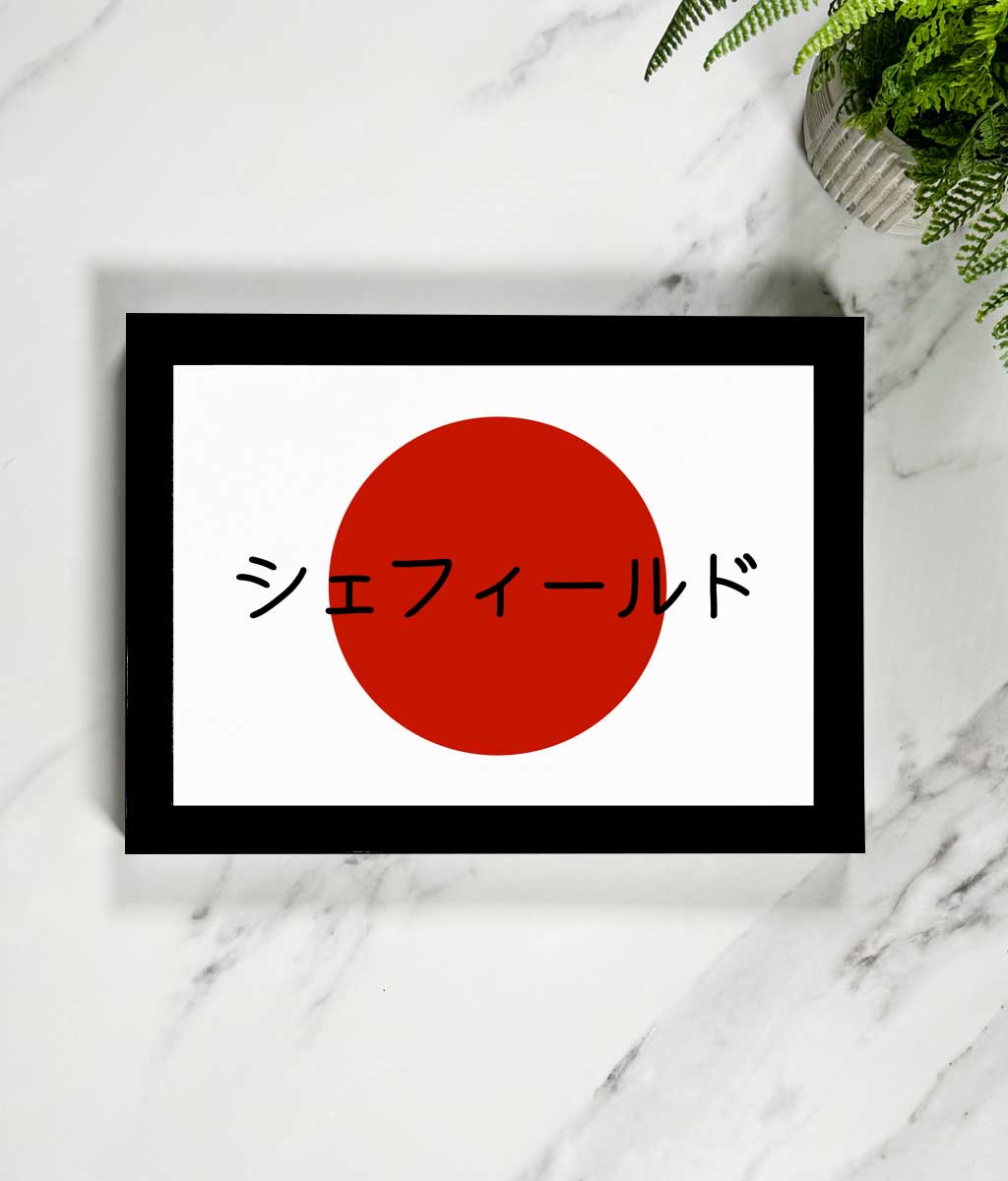 Framed artwork with a red circle and Japanese text on a marble surface